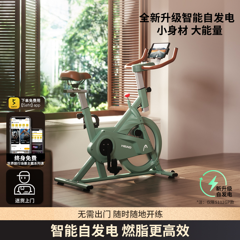 HEAD海德动感单车家用健身自行车室内运动有氧健身脚踏车运动器材