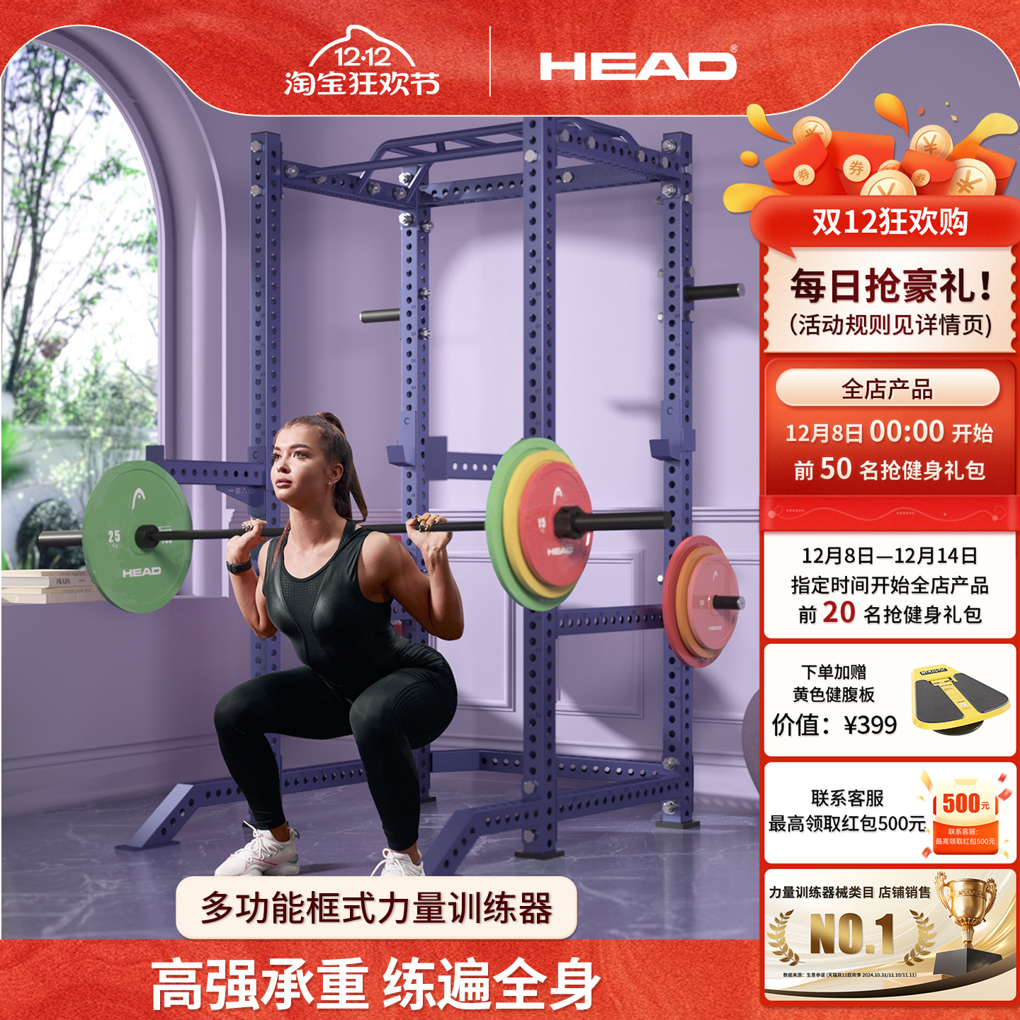 HEAD海德框式卧推器家用深蹲架健身器材男士杠铃套装可调高举重床