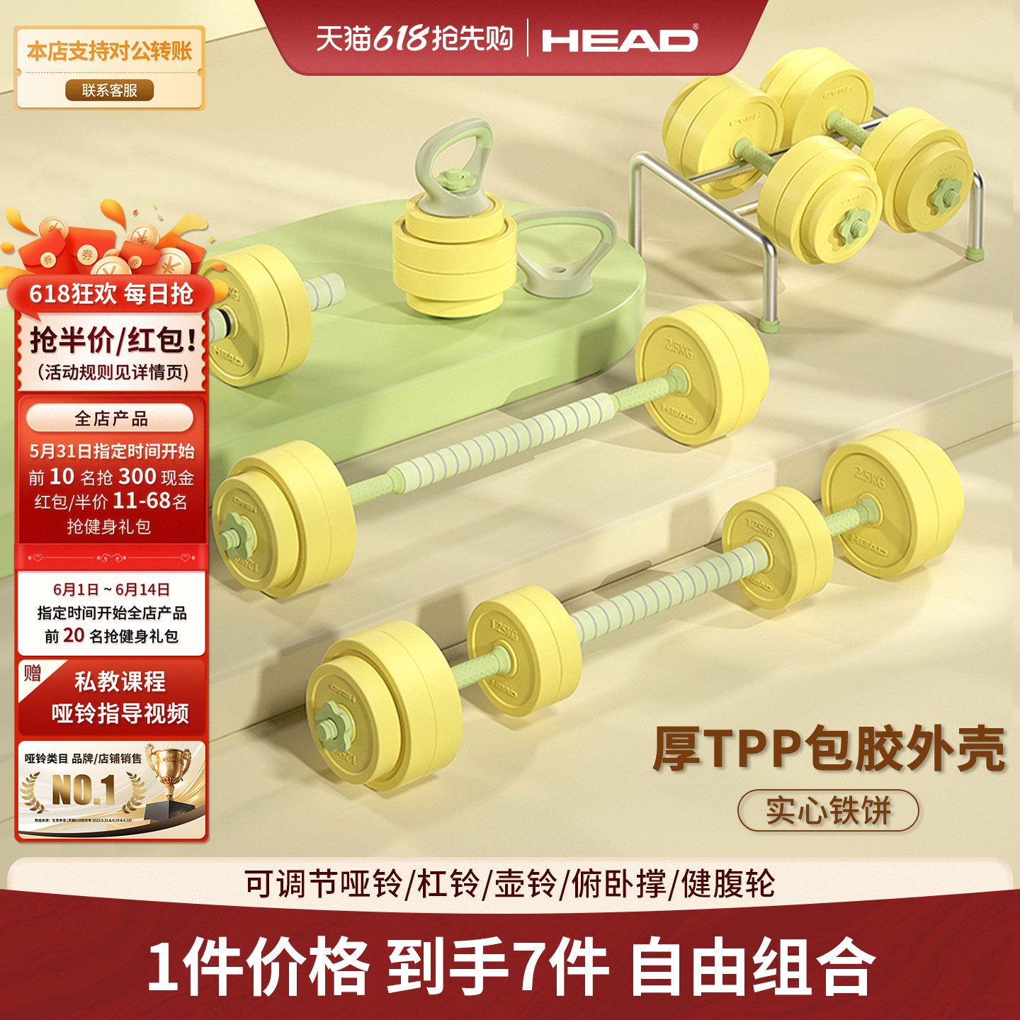 HEAD海德哑铃健身男士家用壶杠铃器材女可调节重量亚力量训练宿舍