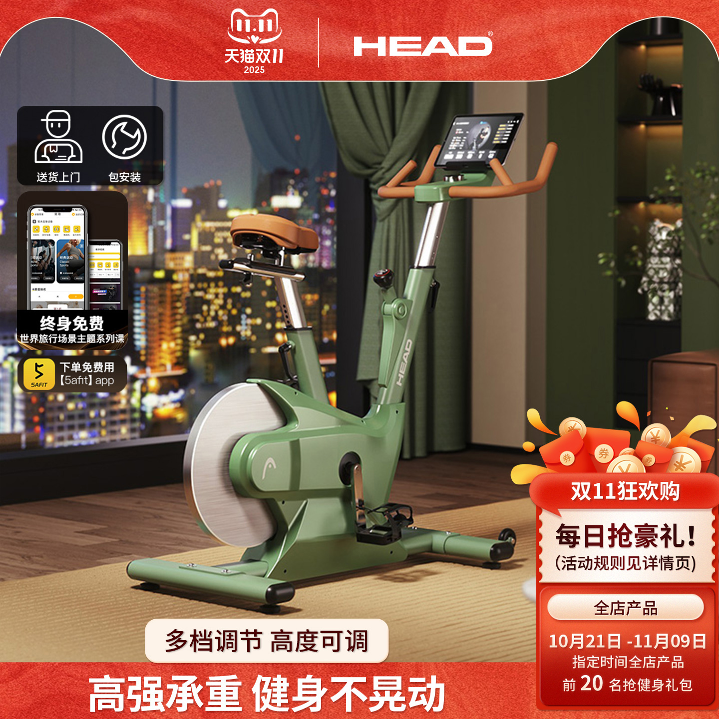 HEAD海德动感单车轻商用健身器材自发电男士家用减肥女士运动器材
