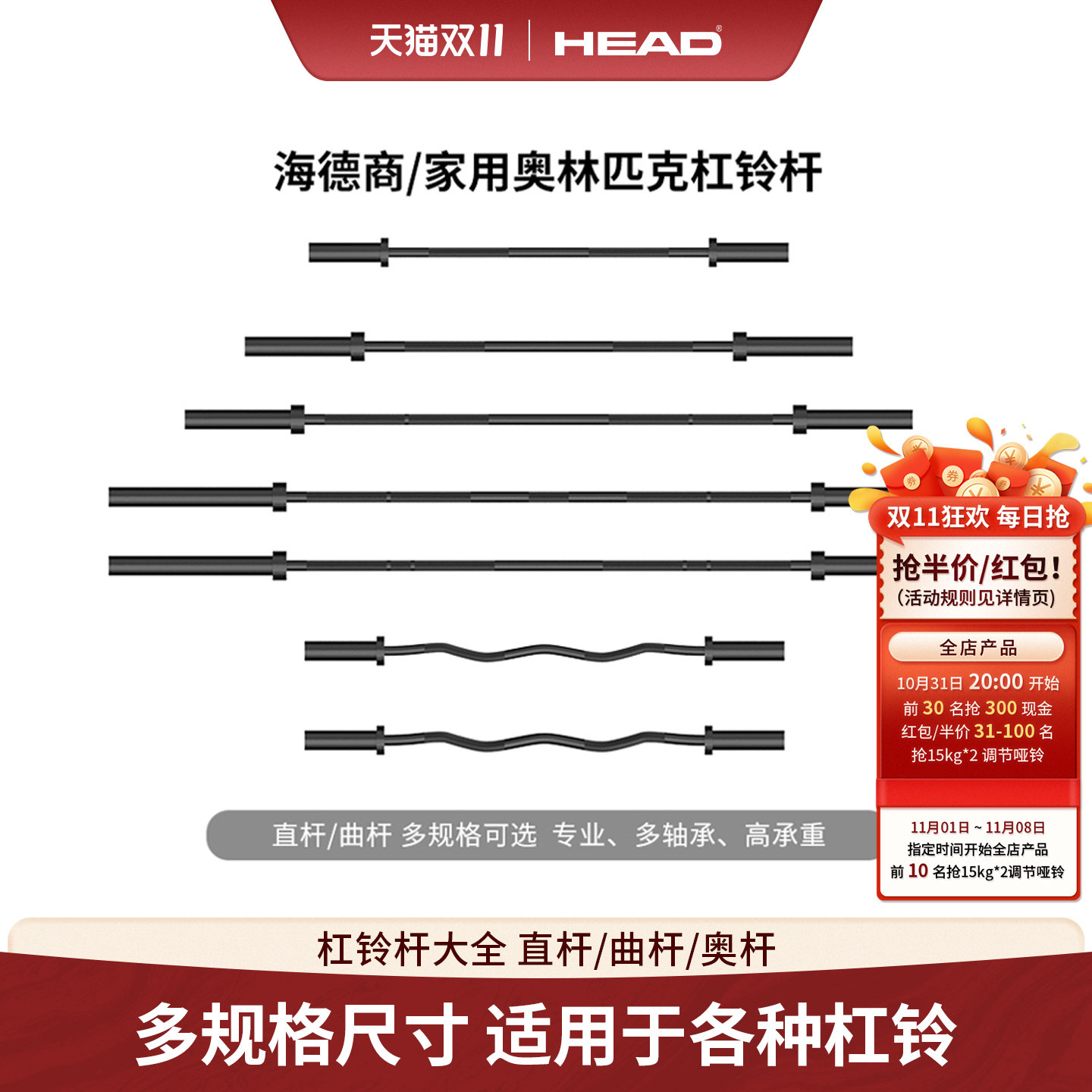 HEAD海德杠铃杆奥杆卧推杆杠铃女士健身家用直杆杠铃硬拉器材曲杆