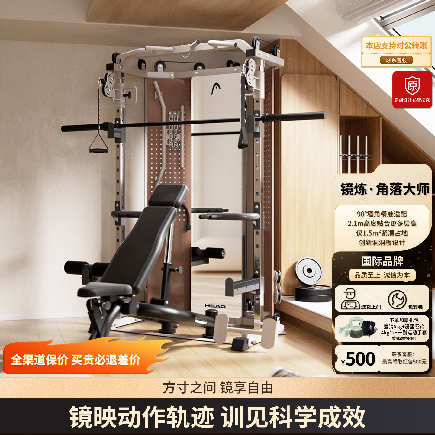 HEAD海德镜练小飞鸟龙门架史密斯卧推深蹲架综合健身器家用多功能