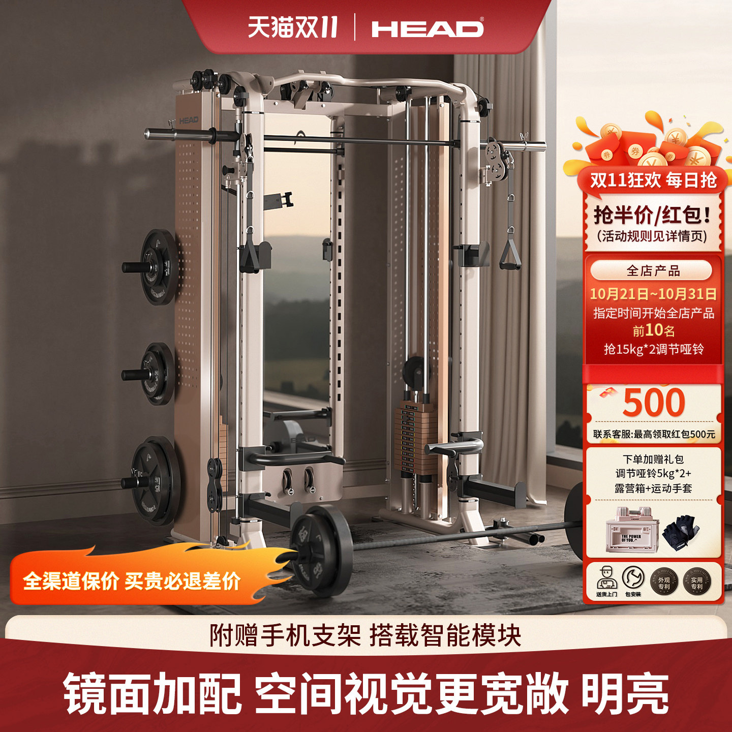 HEAD海德镜炼轻奢龙门架商用史密斯机卧推深蹲架飞鸟综合训练器材