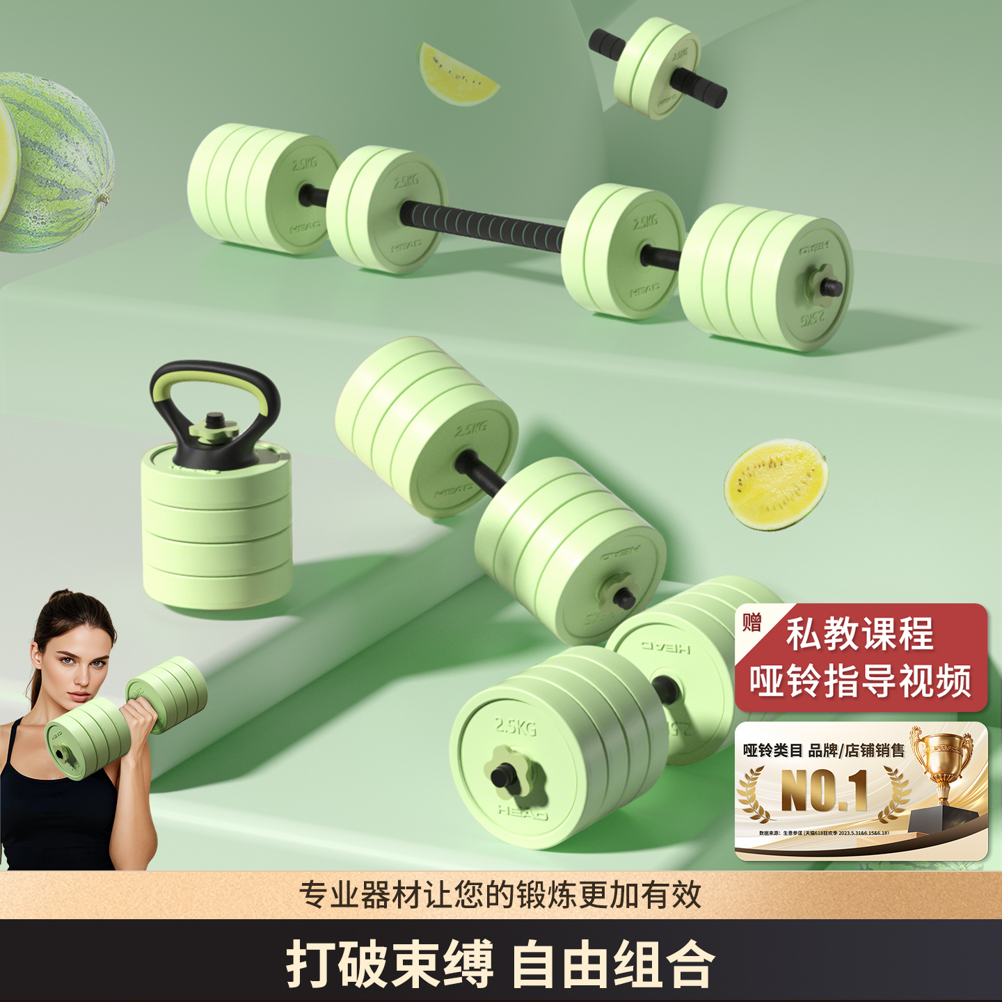 HEAD海德组合哑铃绿色西瓜