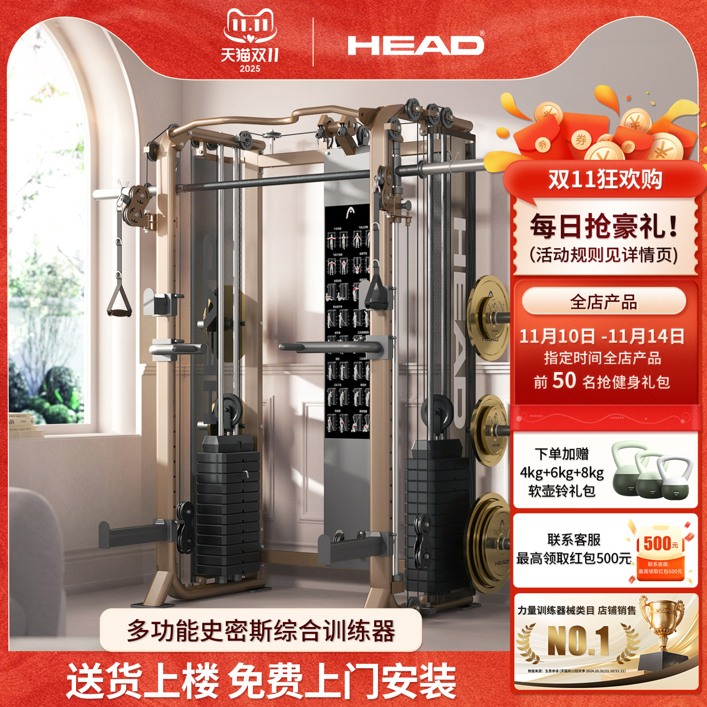 HEAD海德龙门架卧推架多功能机飞鸟史密斯家用综合训练健身房器材