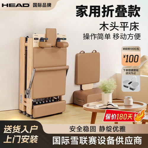 head海德普拉提核心瑜伽训练器