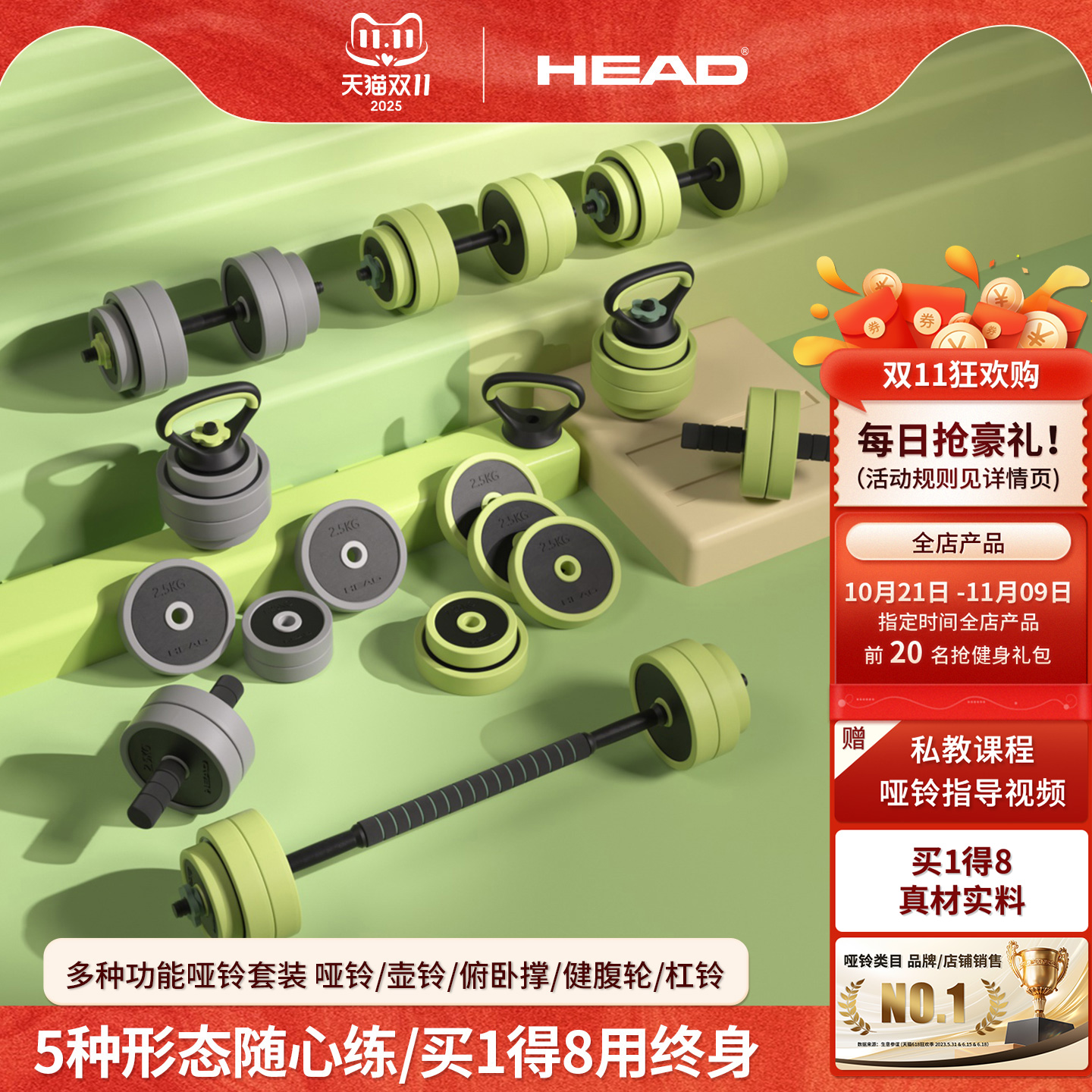 HEAD海德哑铃男士健身家用壶铃杠可调节重量男生宿舍力量训练器材