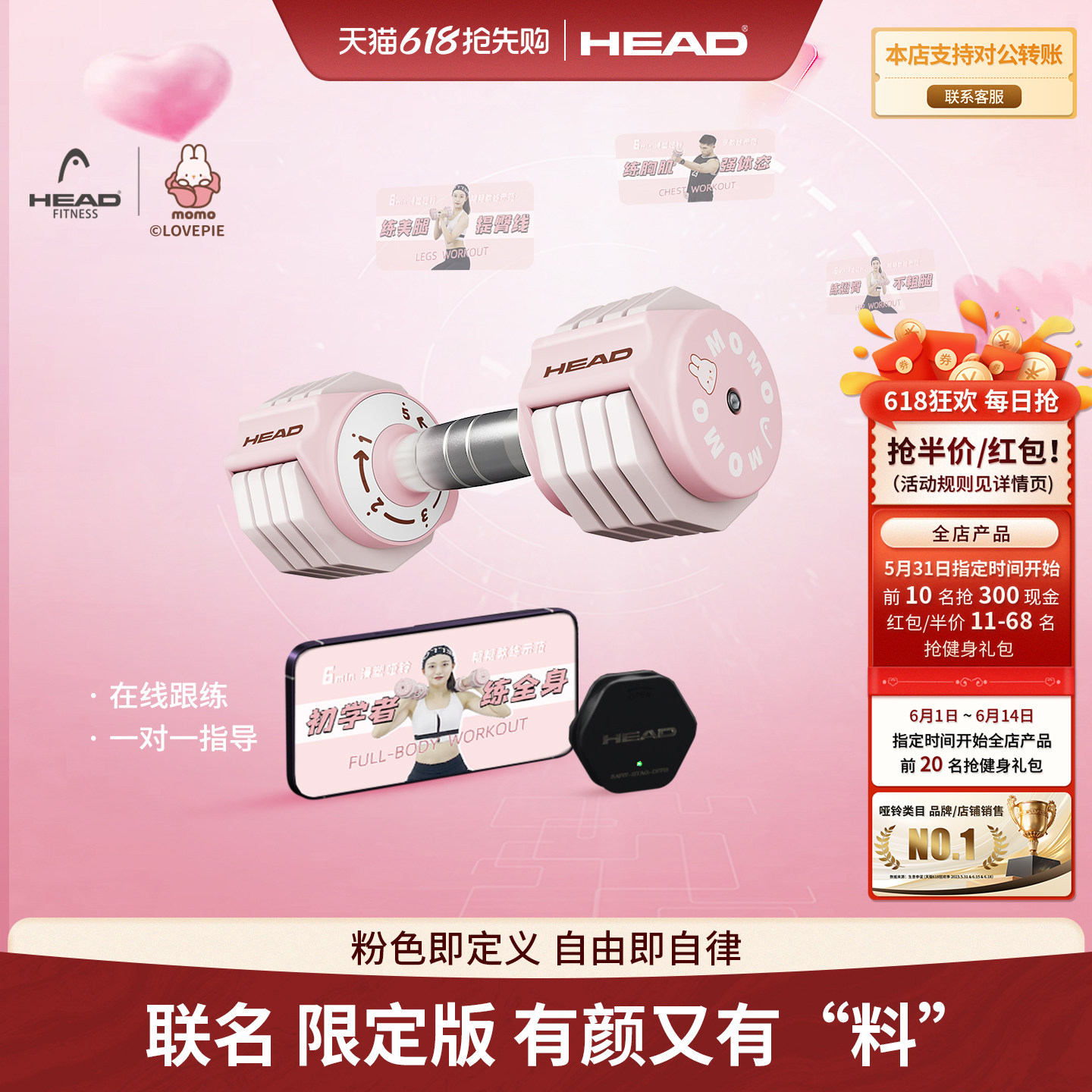HEAD海德MOMO摸摸兔联名可调节哑铃女男大重量套装组合训练器材
