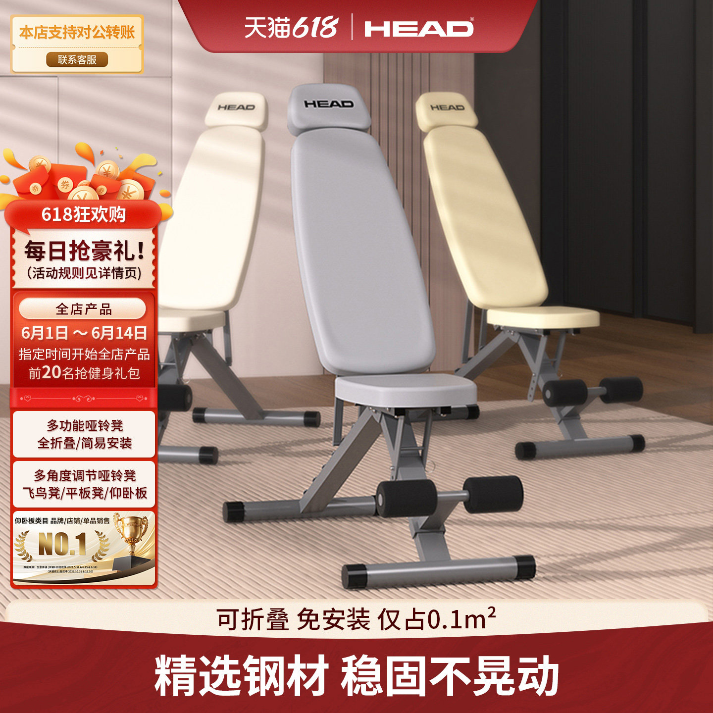 HEAD海德明星同款哑铃凳家用多功能仰卧起坐板健身椅多功能卧推凳