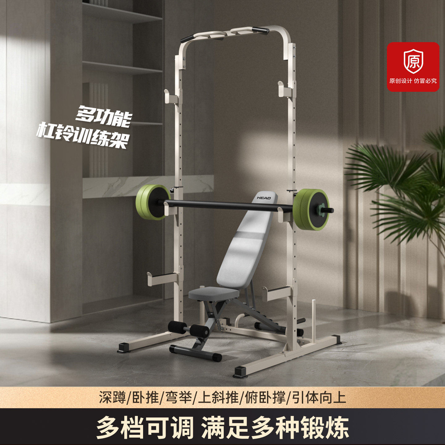 HEAD海德多功能举重床卧推架蹲一体架杠铃家用器械健身保护支架子,运动/瑜伽/健身/球迷用品,举重床/卧推器,淘宝优惠券,粉丝福利购,淘宝优惠卷