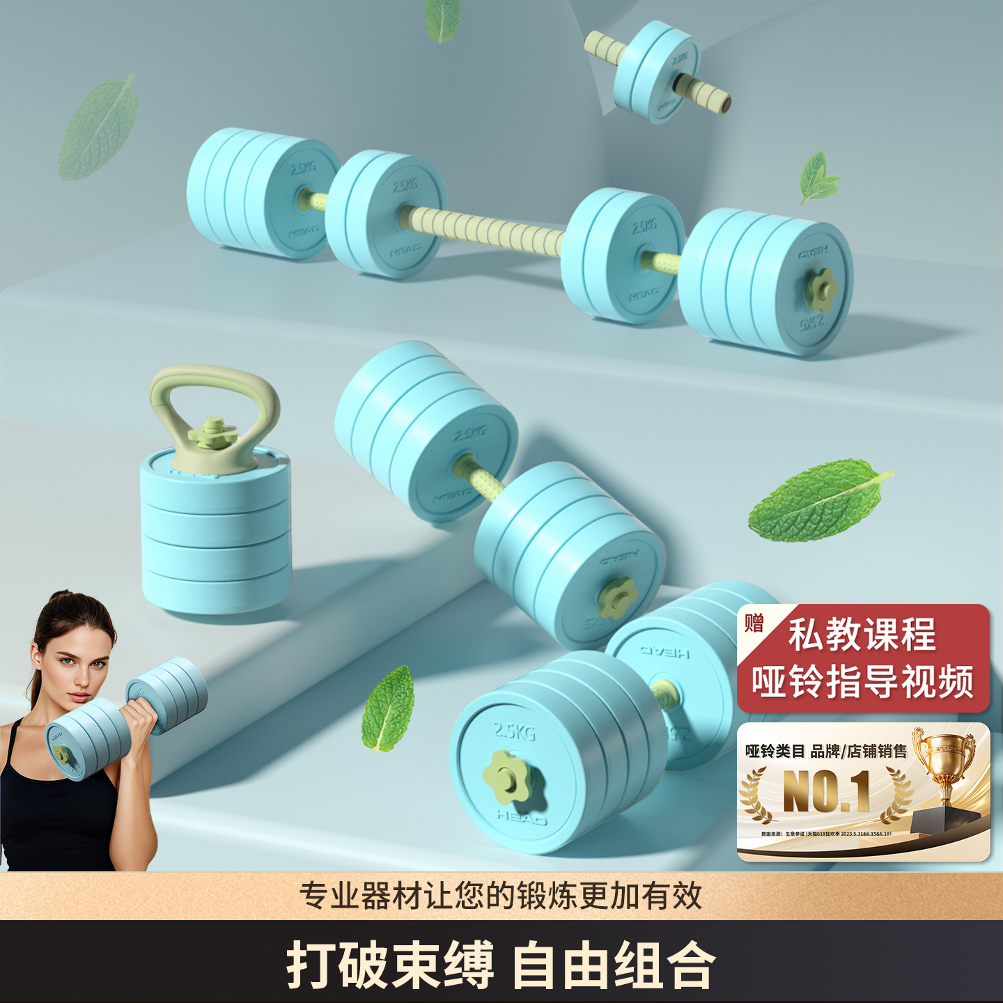HEAD海德组合调节哑铃蓝色薄荷