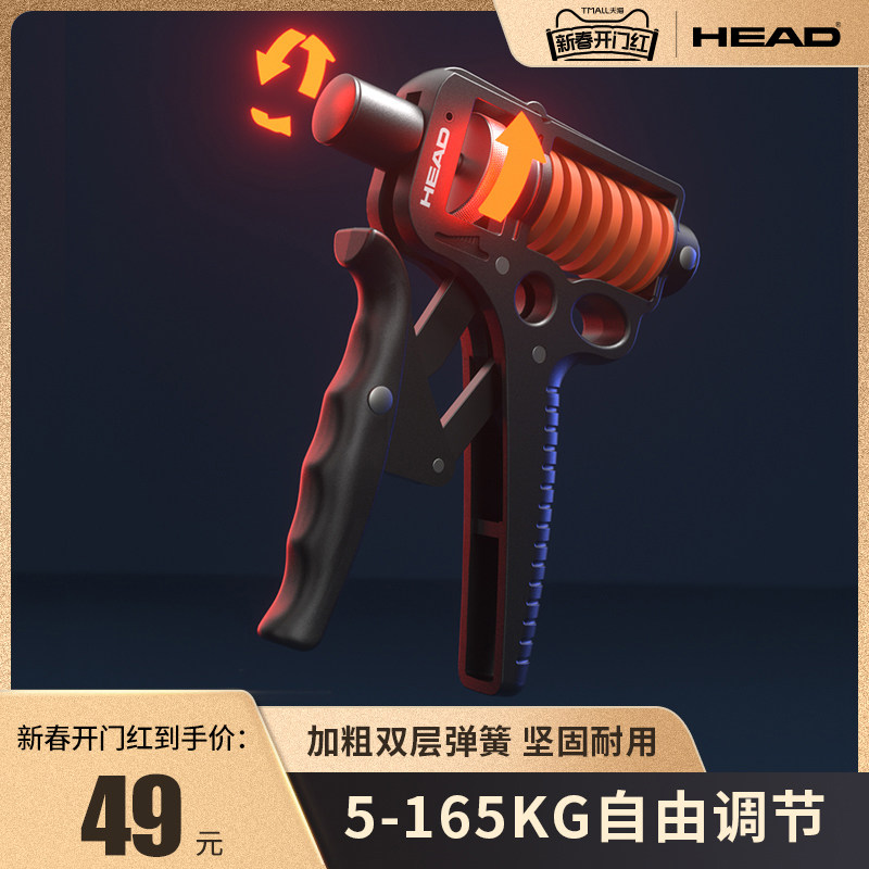 HEAD海德握力器男专业练手力训练器可调节臂力器肌肉锻炼器材