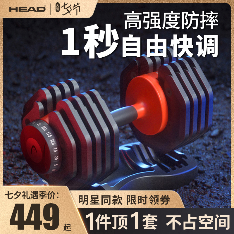 3HEAD海德哑铃男士女士可调节家用高端健身器材套装一体式50kg一对