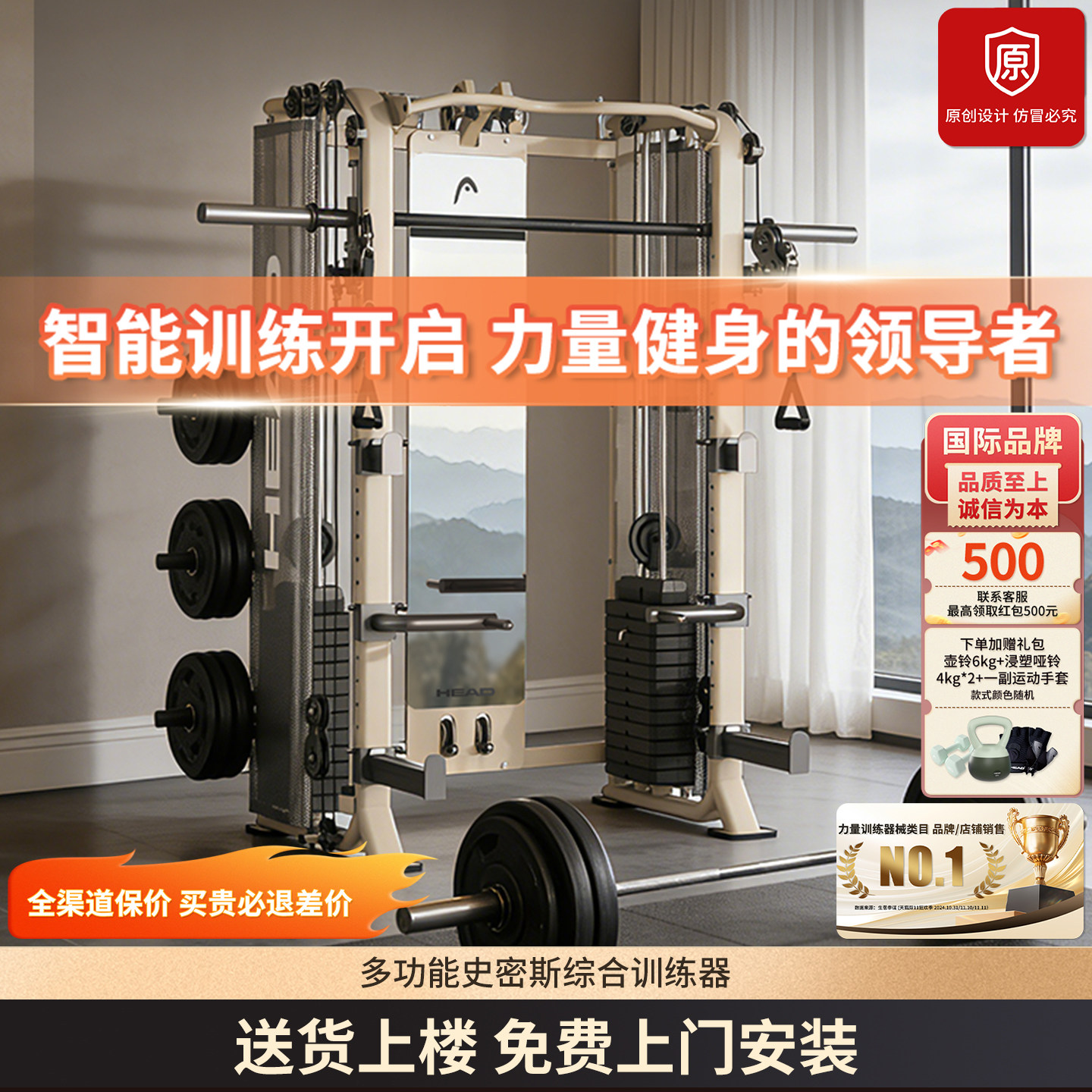 HEAD海德龙门架家用健身房多功能卧推深蹲架飞鸟史密斯机综合训练