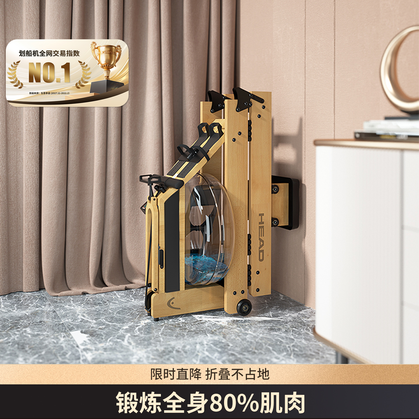 HEAD海德划船机智能水电控双阻可折叠家用健身房器材室内有氧运动
