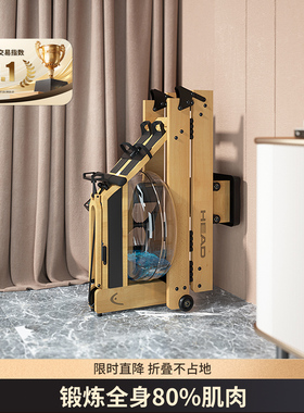 HEAD海德划船机智能水电控双阻可折叠家用健身房器材室内有氧运动