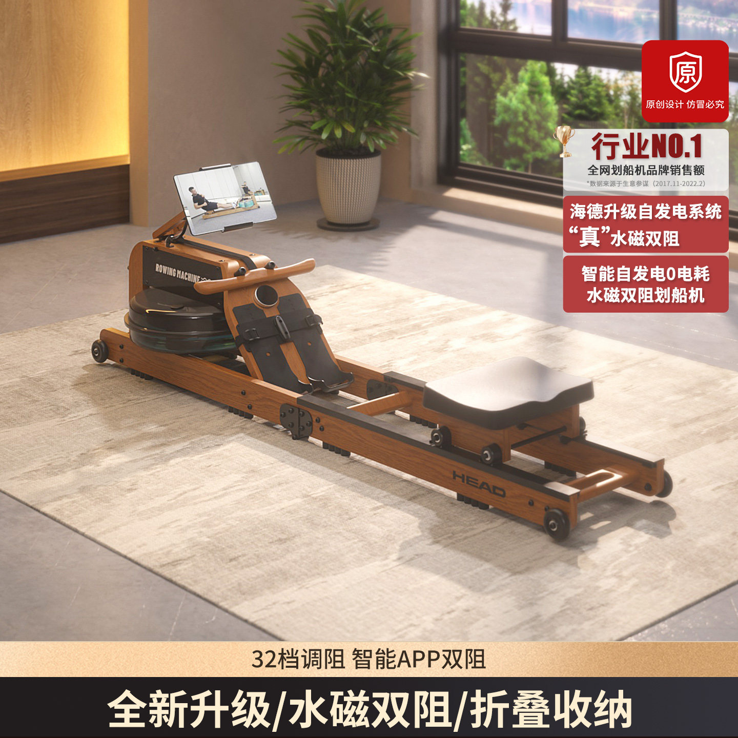 HEAD海德自发电划船机家用水磁双阻健身训练器滑船可折叠健身器材