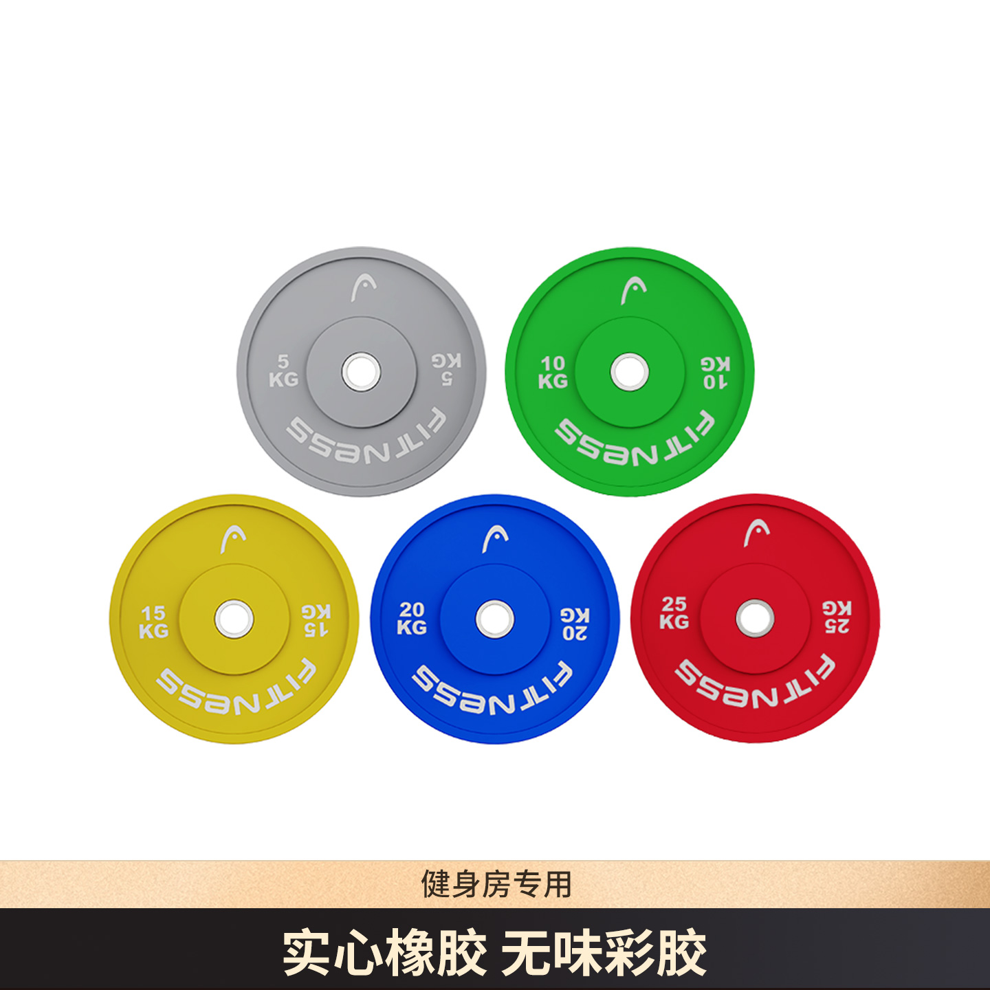 HEAD海德杠铃片包胶彩色