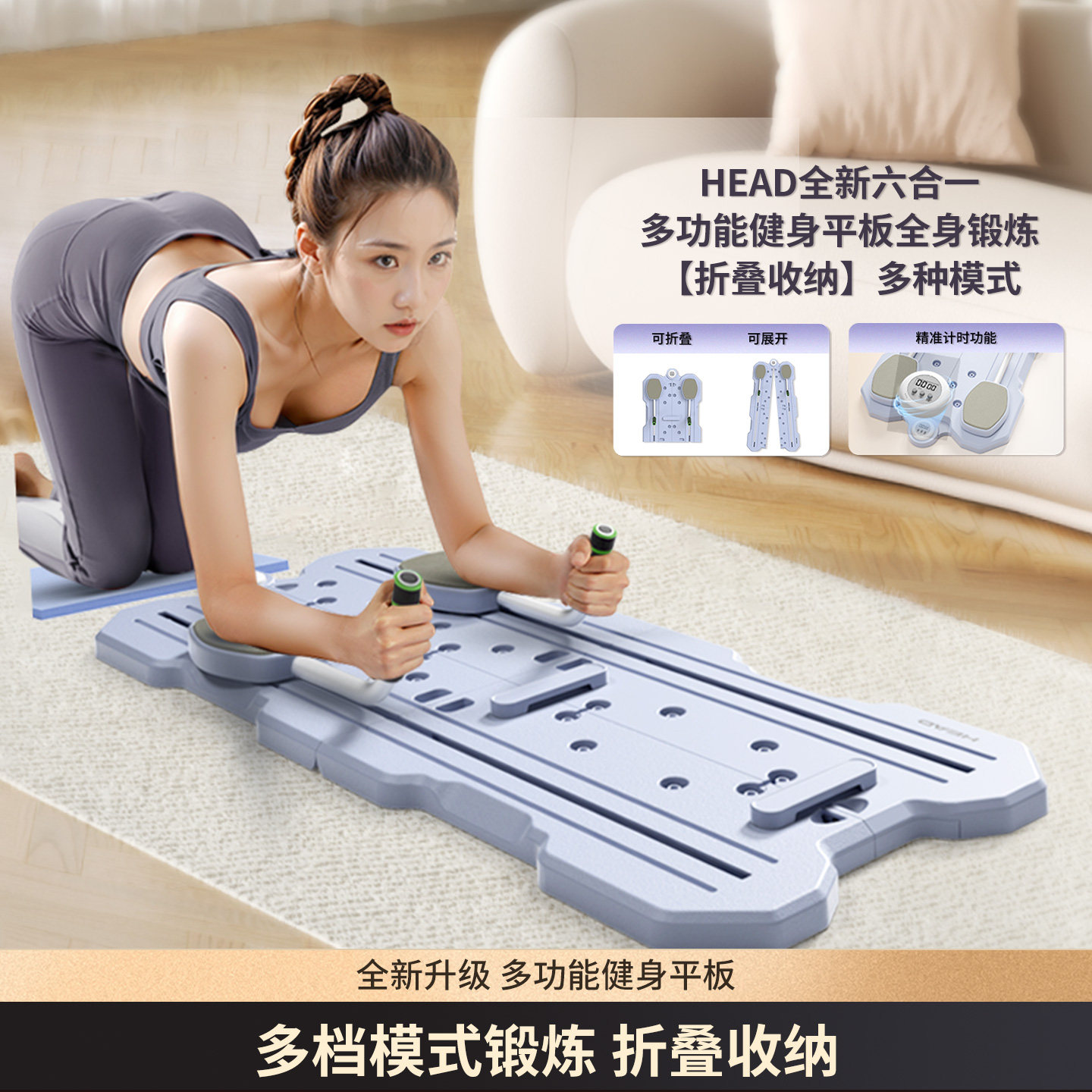 HEAD海德多功能健身板自动回弹卷腹肌居家健腹神器健身平板健腹轮