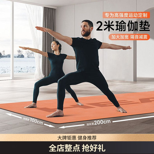 海德瑜伽垫子HEAD防滑