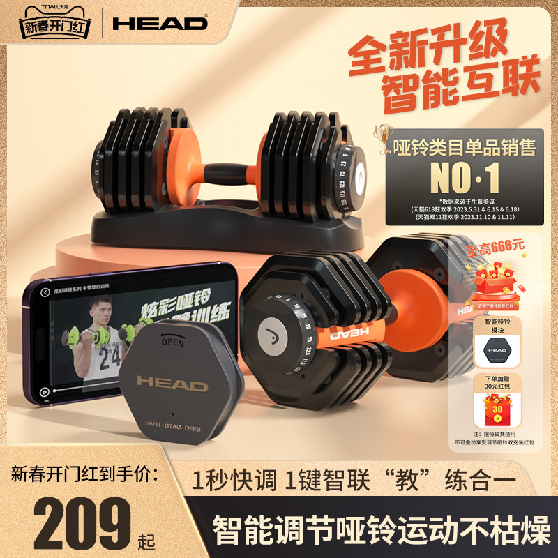 HEAD海德可调节哑铃男士健身家用大重量纯钢套装力量锻炼训练器材