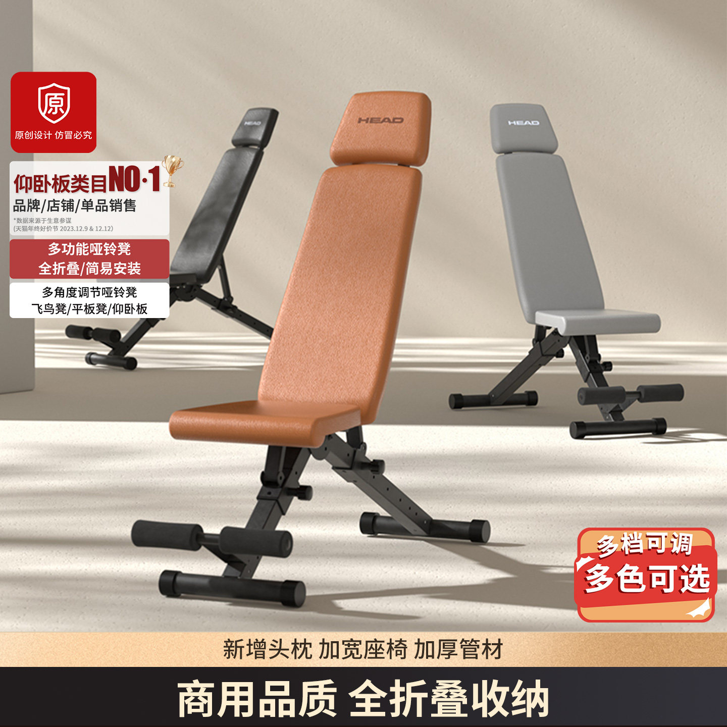 HEAD海德哑铃凳仰卧起坐辅助器卧推健身椅固定脚动器材家用腹肌板,运动/瑜伽/健身/球迷用品,仰卧板/健腹板,淘宝优惠券,粉丝福利购,淘宝优惠卷