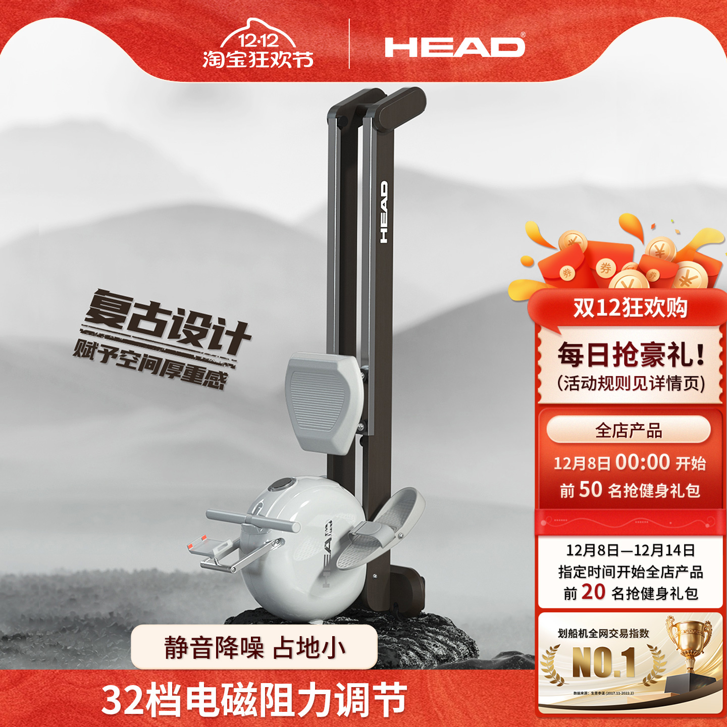 海德划船机HEAD磁控双轨