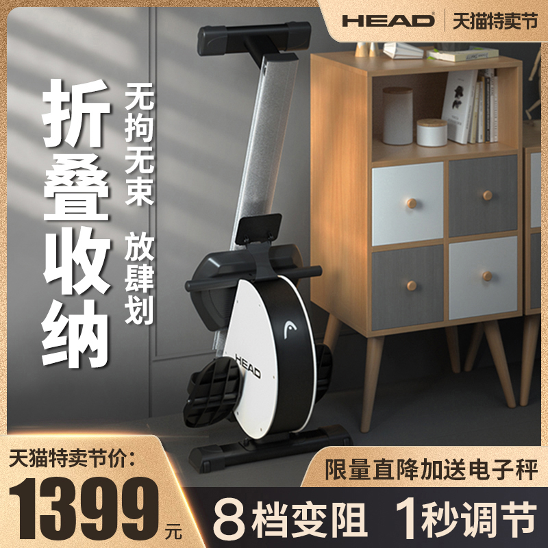HEAD海德智能磁控阻划船机家用小型折叠训练运动品牌健身划船器材
