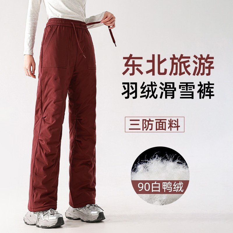 直筒羽绒裤女冬季外穿东北抗寒超厚滑雪裤防水防风保暖冲锋裤户外,女装/女士精品,棉裤/羽绒裤,淘宝优惠券,粉丝福利购,淘宝优惠卷