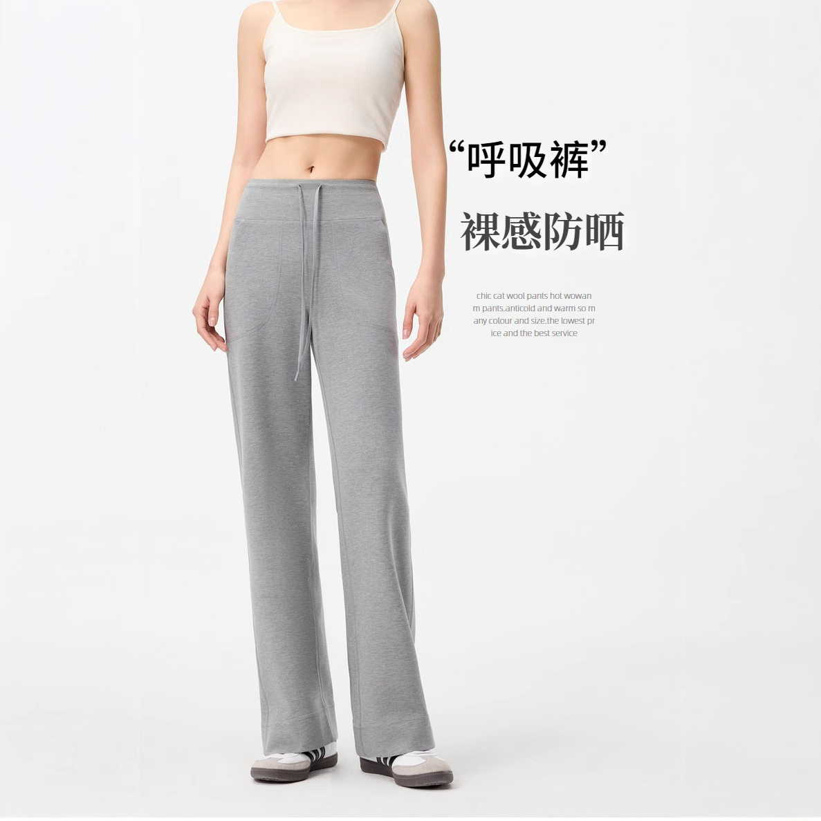 云朵呼吸裤26春夏新款莫代尔垂感高腰阔腿休闲凉感防晒直筒长裤