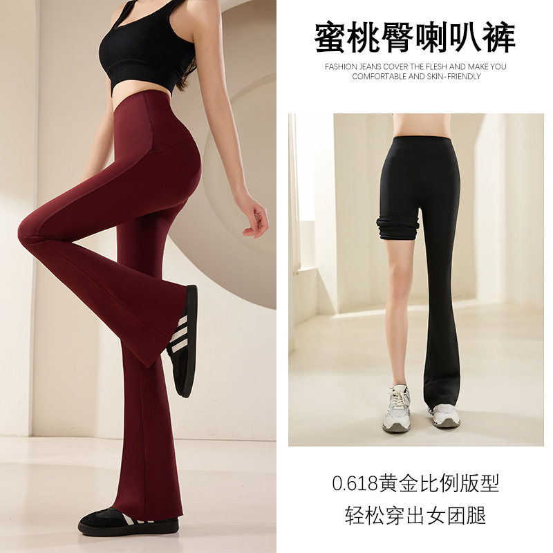 微喇瑜伽裤女高腰提臀紧身弹力外穿小个子运动健身鲨鱼喇叭裤