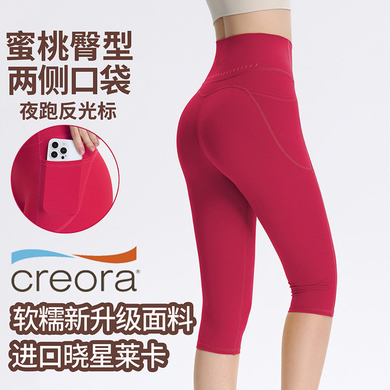 瑜伽短裤女高腰蜜桃提臀健身骑行中裤速干紧身七分裤感裸感训练裤