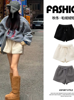 软糯羊羔绒阔腿短裤女百搭外穿毛绒靴裤春秋韩系松弛感慵懒休闲裤