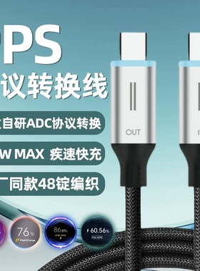 大功率100W超级电能线PD快充双typec协议数据线适用苹果1516pro小米1516vivo一加oppo华为笔记本充电线140W