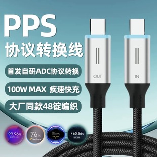 大功率100W超级电能线PD快充双typec协议数据线适用苹果1516pro小米1516vivo一加oppo华为笔记本充电线140W