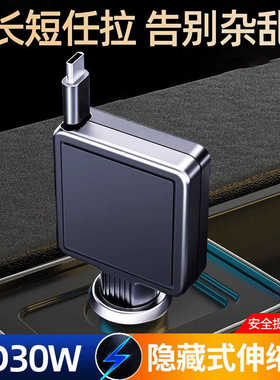 超薄车载充电器2024新款带伸缩线80CM适用苹果华为PD30W超级车充