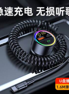 2026款车载MP3蓝牙接收器无损音乐U盘汽车点烟器多功能车载充电器