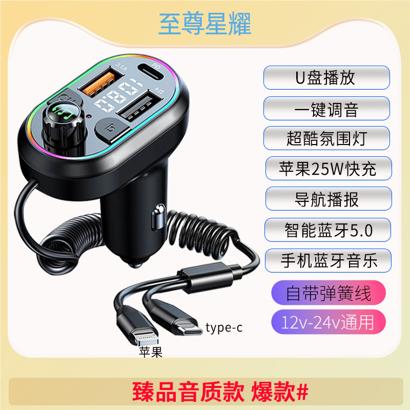 2026款车载MP3蓝牙接收器无损音乐U盘汽车点烟器多功能车载充电器