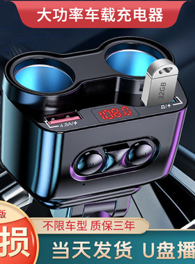 车载充电器蓝牙MP3播放器