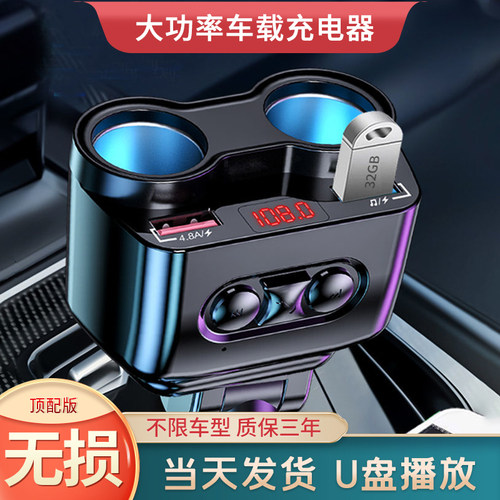 车载充电器蓝牙MP3播放器