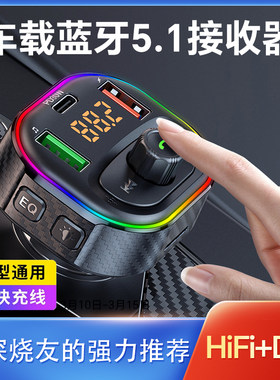 车载蓝牙无杂音超闪充充电器
