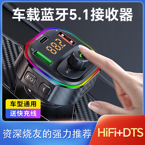 车载充电器蓝牙接收器无杂音多功能音乐导航通话超级闪充新款车充