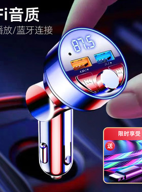 车载充电器带蓝牙音乐mp3