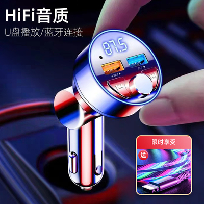 车载充电器带蓝牙音乐mp3