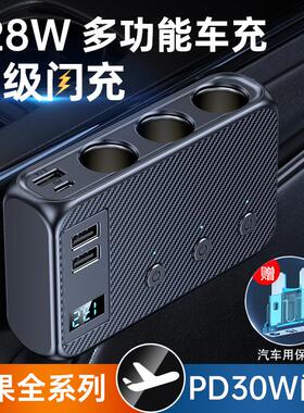 128W大功率车载充电器一拖三四快充汽车点烟器汽车用品通用延长线