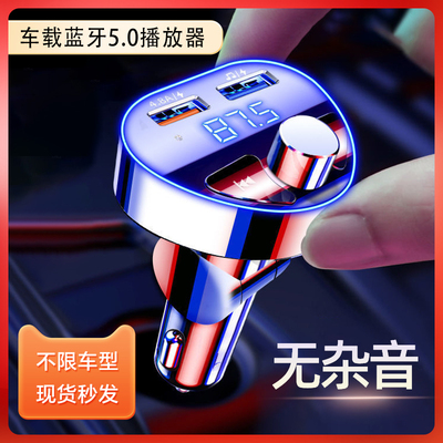 车载蓝牙接收器mp35.0无损音质