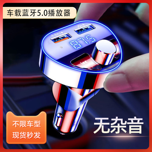 车载蓝牙接收器mp35.0无损音质