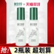 套装 相宜本草爽肤水四倍蚕丝凝白光泽柔肤水乳液补水保湿 官方正品