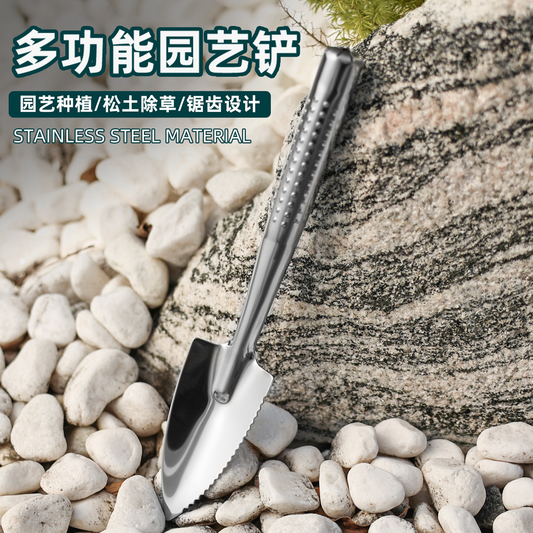 园艺不锈钢小铲子迷你多肉花盆栽花种花种菜小铁锹铲土园林工具