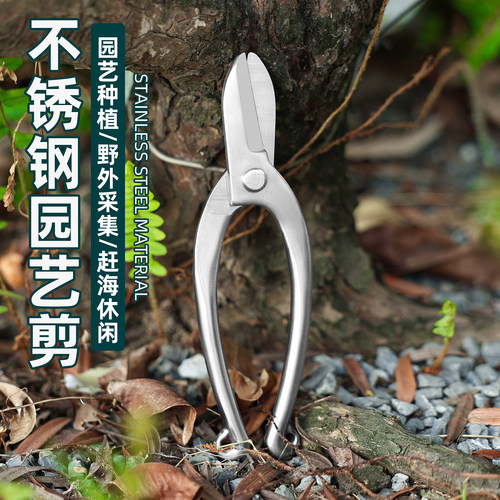 日式不锈钢园艺剪刀修枝剪